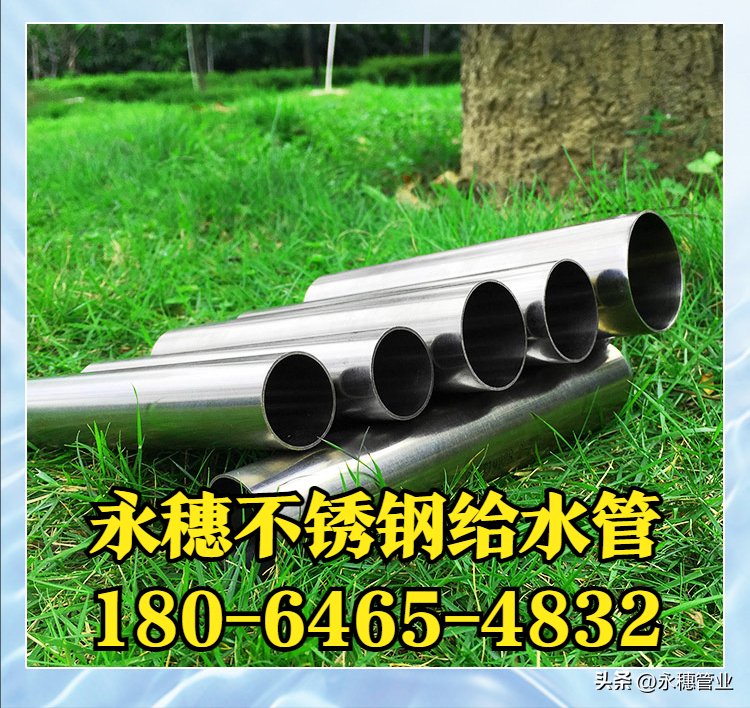 医用级304wb万搏(中国)首页官方网站给水管道wb官网(中国)管业品牌.png