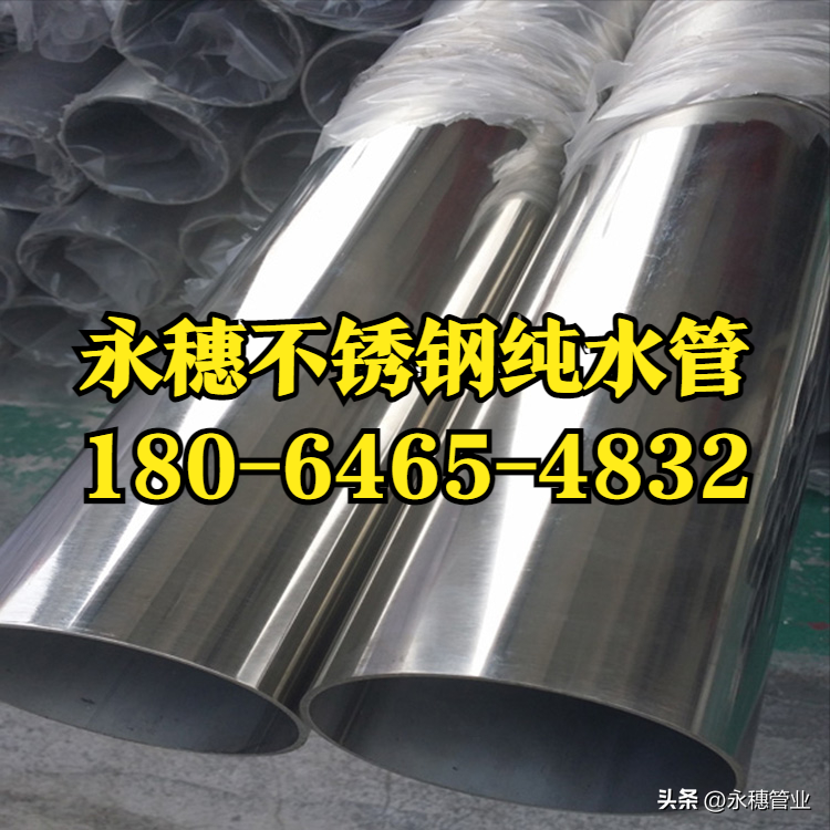 wb官网(中国)wb万搏(中国)首页官方网站纯水管.png