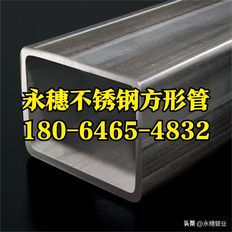 304wb万搏(中国)首页官方网站方钢管wb官网(中国)管业品牌.png