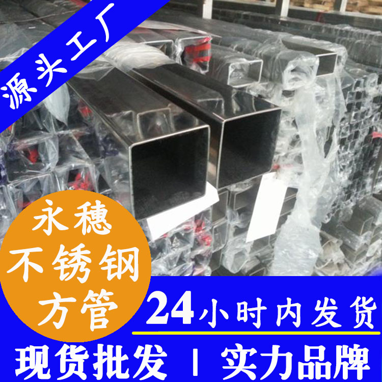 wb官网(中国)光亮面wb万搏(中国)首页官方网站方管.jpg