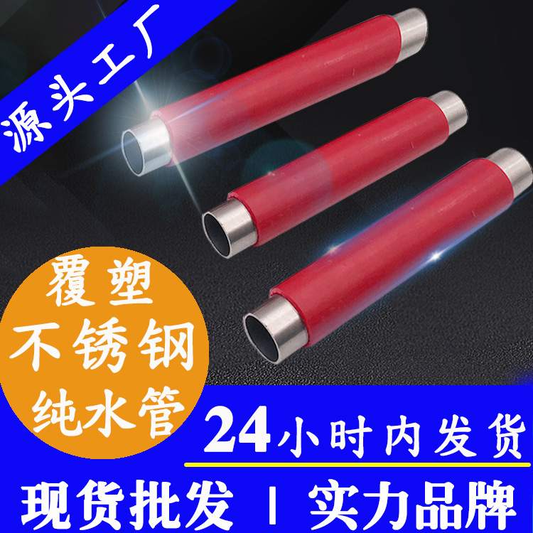 定制外覆塑wb万搏(中国)首页官方网站纯净水管wb官网(中国)管业品牌.jpg
