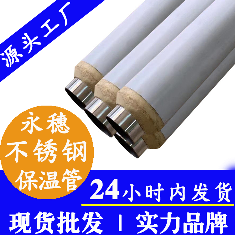 wb万搏(中国)首页官方网站保温水管广东wb官网(中国)管业品牌 (2).jpg
