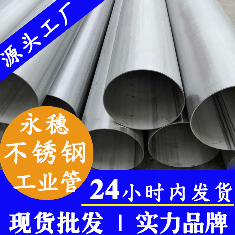wb万搏(中国)首页官方网站工业焊管广东wb官网(中国)管业品牌.jpg