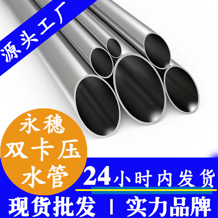 wb官网(中国)牌wb万搏(中国)首页官方网站自来水管 (2).jpg