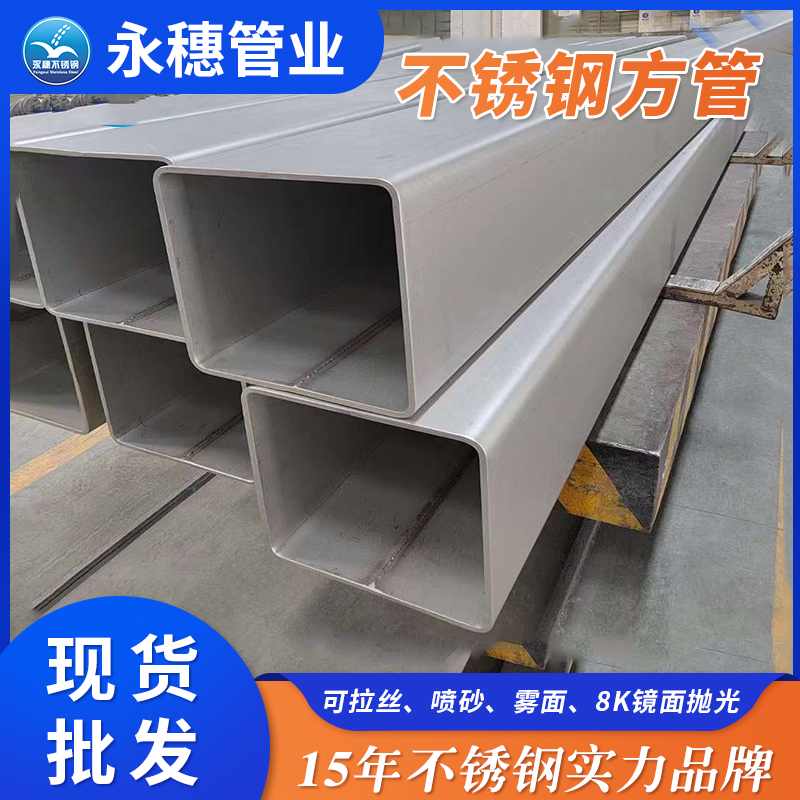 wb官网(中国)wb万搏(中国)首页官方网站方形管.jpg