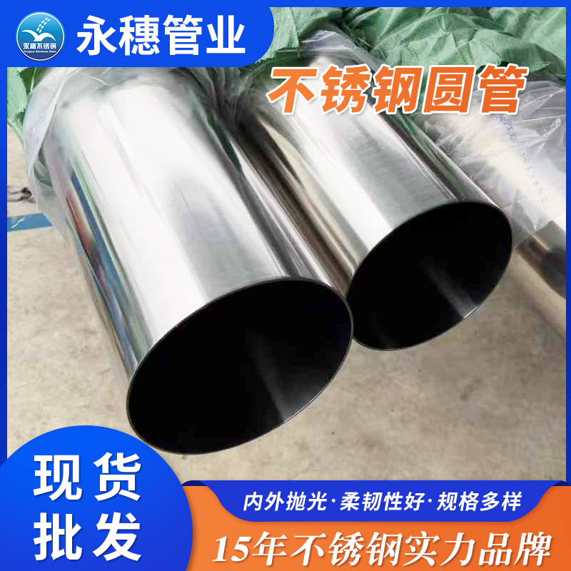 wb官网(中国)wb万搏(中国)首页官方网站制品管现货批发价格表.jpg