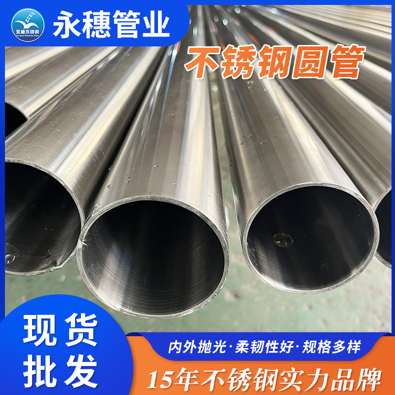 wb万搏(中国)首页官方网站纯化水管wb官网(中国)管业品牌.jpg