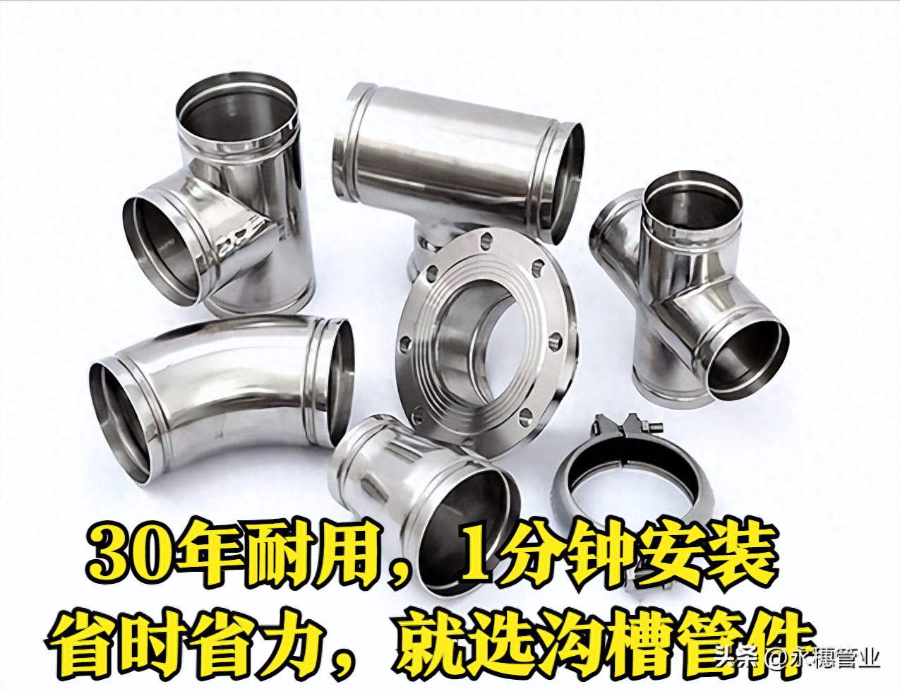 wb官网(中国)沟槽式管件.jpeg