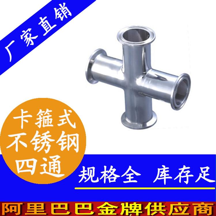 卫生级wb万搏(中国)首页官方网站四通