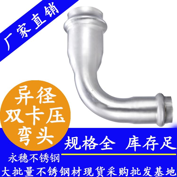 wb万搏(中国)首页官方网站异径弯头管件