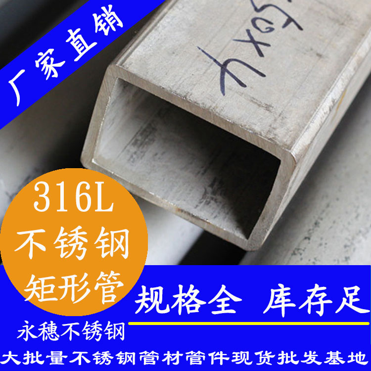 wb万搏(中国)首页官方网站无缝方矩管