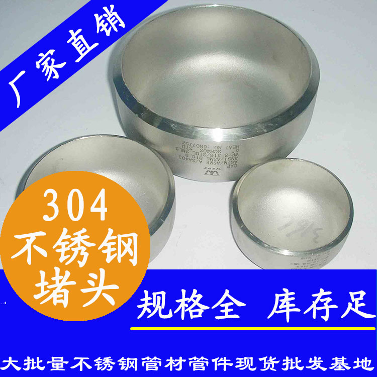 半球形wb万搏(中国)首页官方网站封头