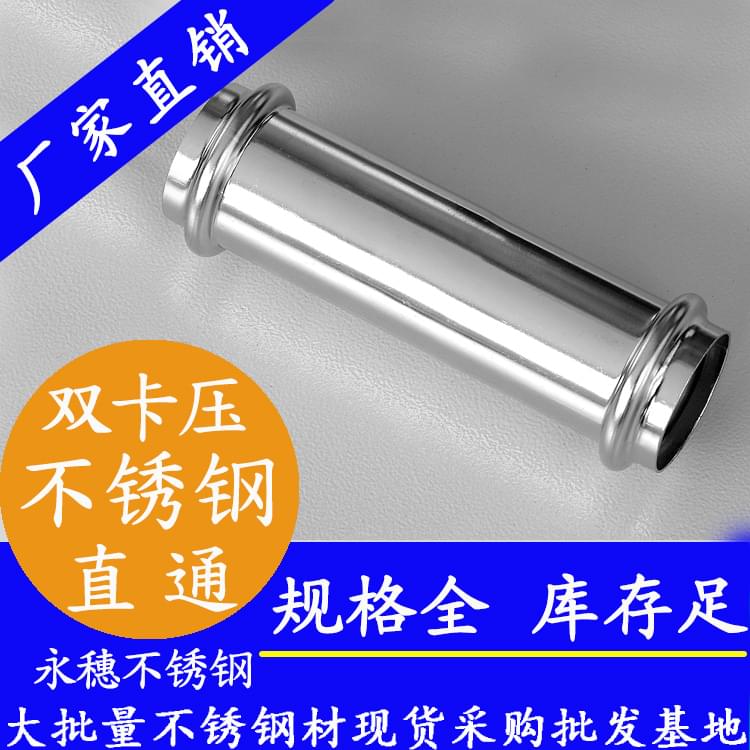 wb万搏(中国)首页官方网站无档直通水管管件