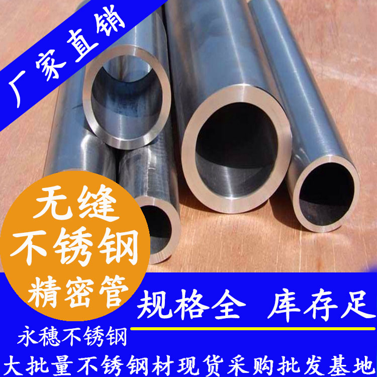 小口径wb万搏(中国)首页官方网站厚壁无缝管