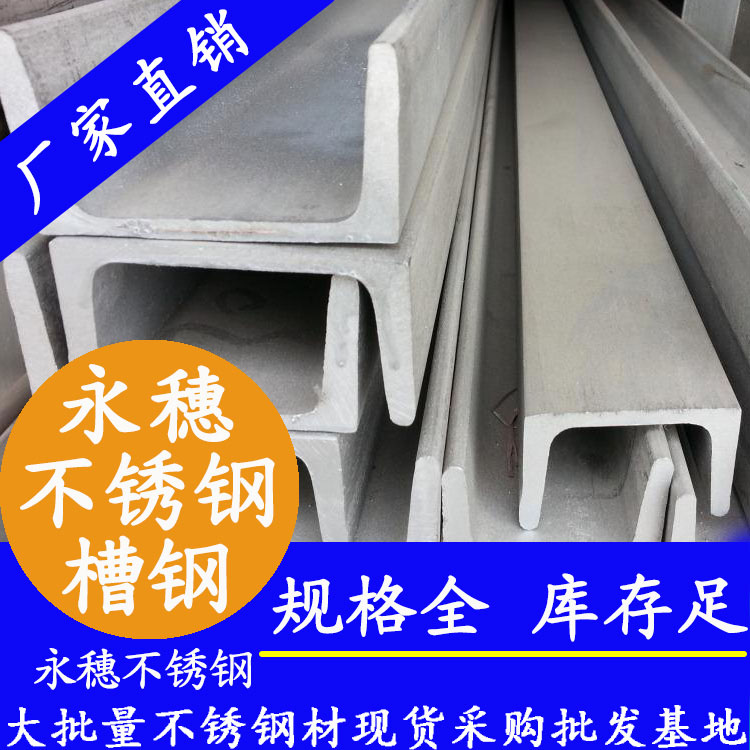 wb万搏(中国)首页官方网站槽钢