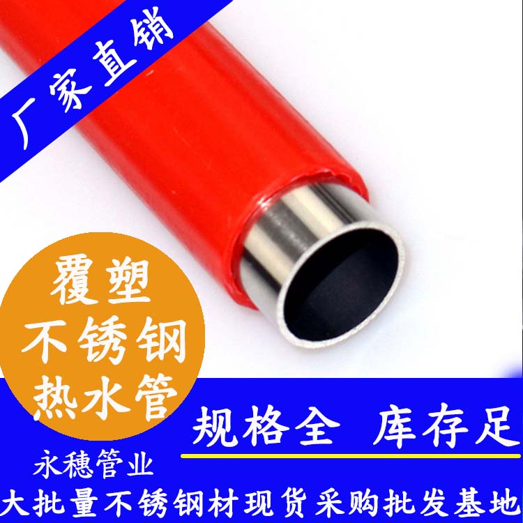 复塑wb万搏(中国)首页官方网站热水管