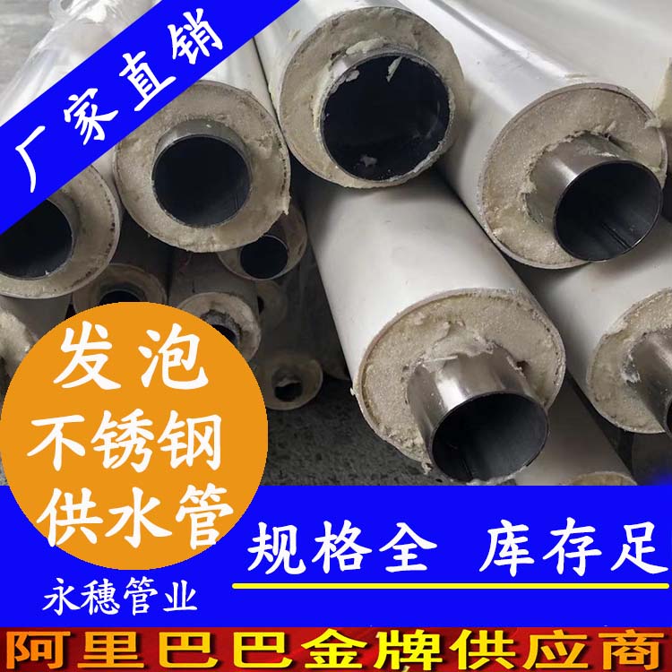 发泡wb万搏(中国)首页官方网站供水管