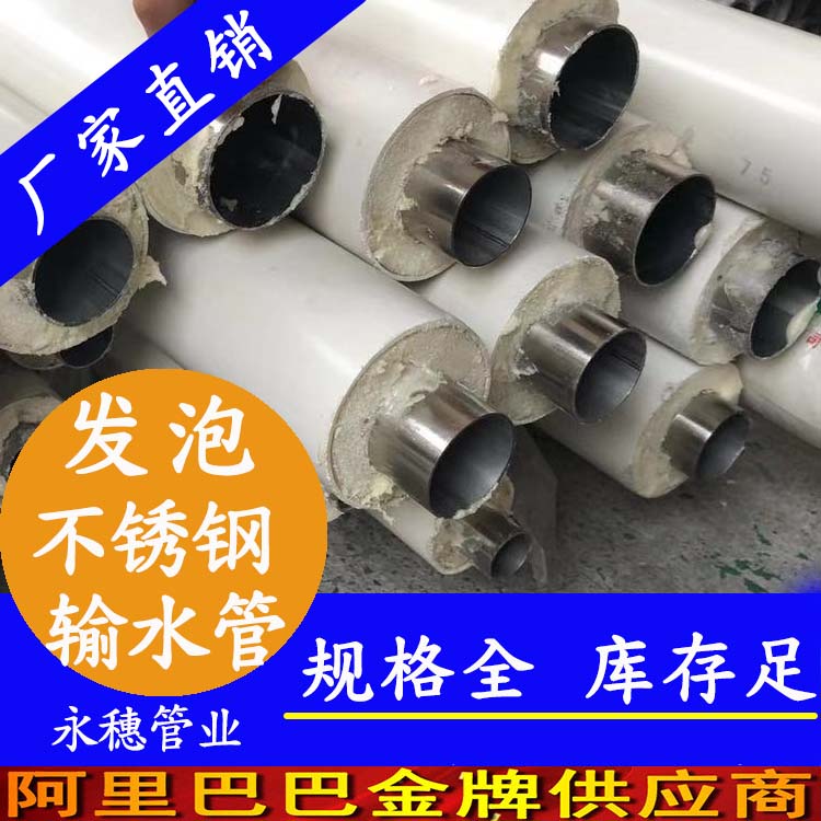 发泡wb万搏(中国)首页官方网站输水管