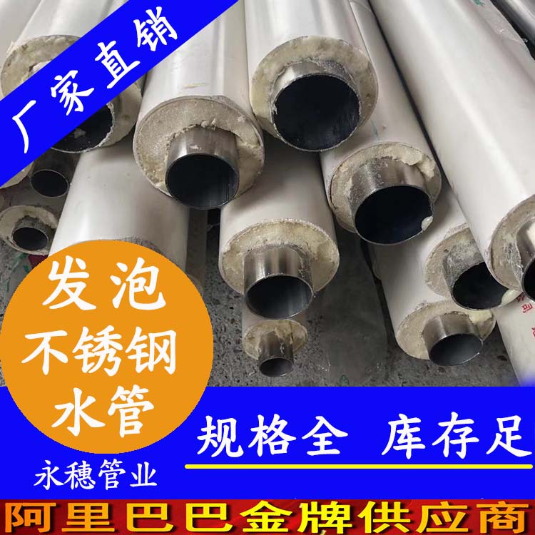 发泡wb万搏(中国)首页官方网站水管
