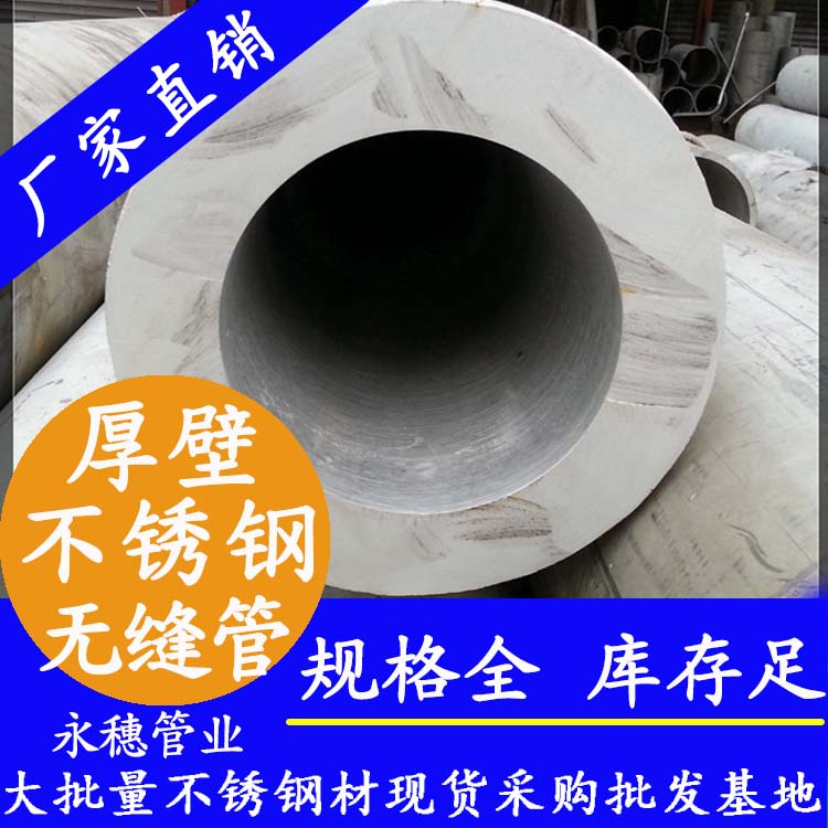 316Lwb万搏(中国)首页官方网站无缝钢管