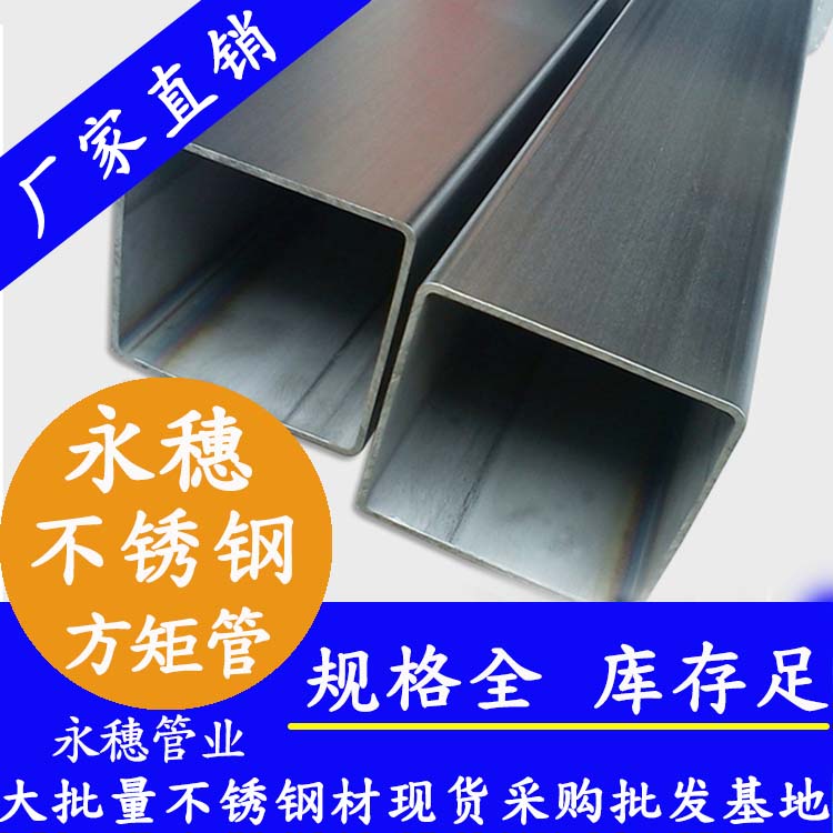 220x220mmwb万搏(中国)首页官方网站方管201，304，316L