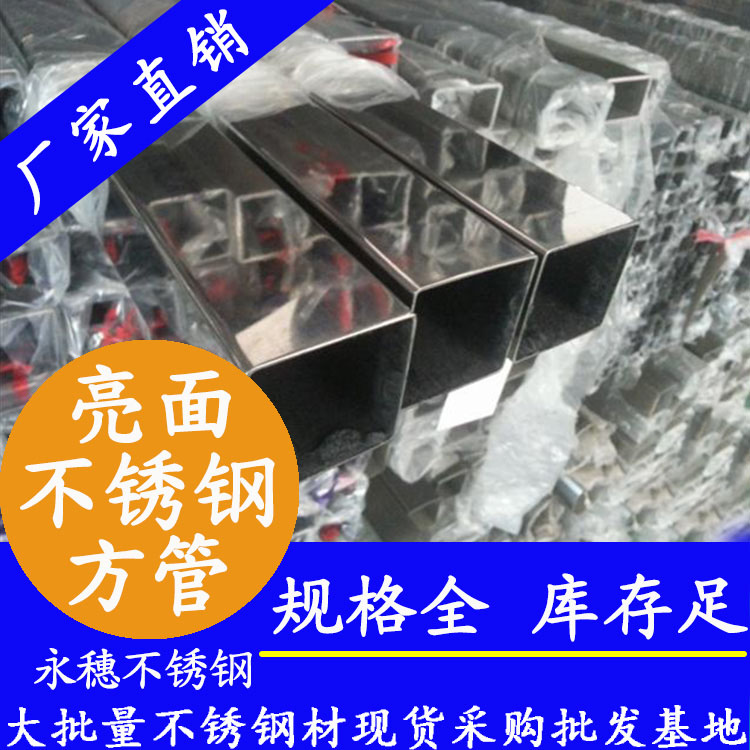 8K镜面wb万搏(中国)首页官方网站方管