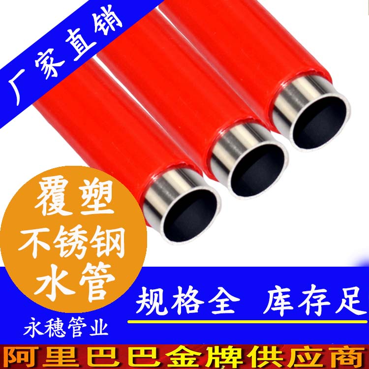 304wb万搏(中国)首页官方网站热水管