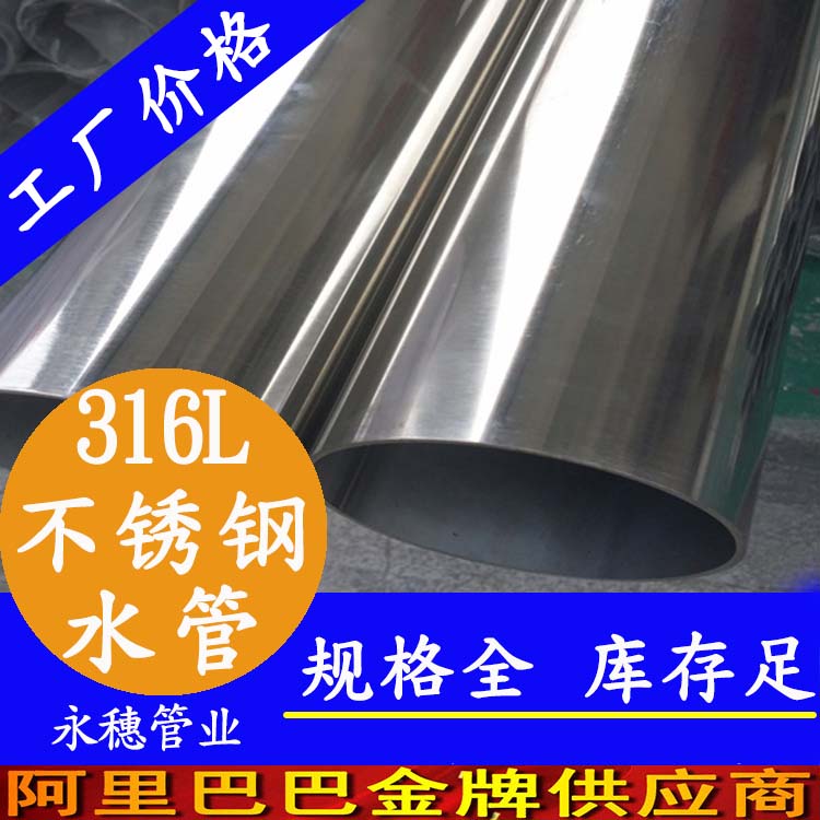 316lwb万搏(中国)首页官方网站水管