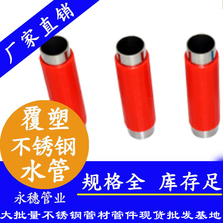 wb万搏(中国)首页官方网站热水管（wb万搏(中国)首页官方网站覆塑保温管）