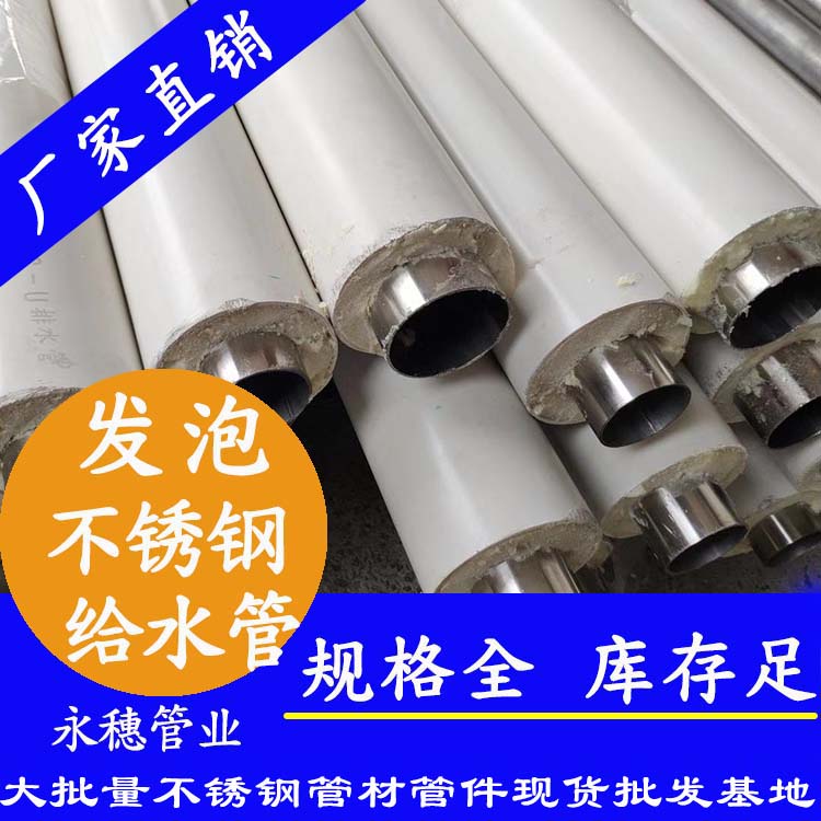 316发泡wb万搏(中国)首页官方网站水管