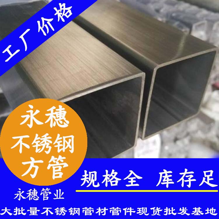 250x250mmwb万搏(中国)首页官方网站方管201，304，316L