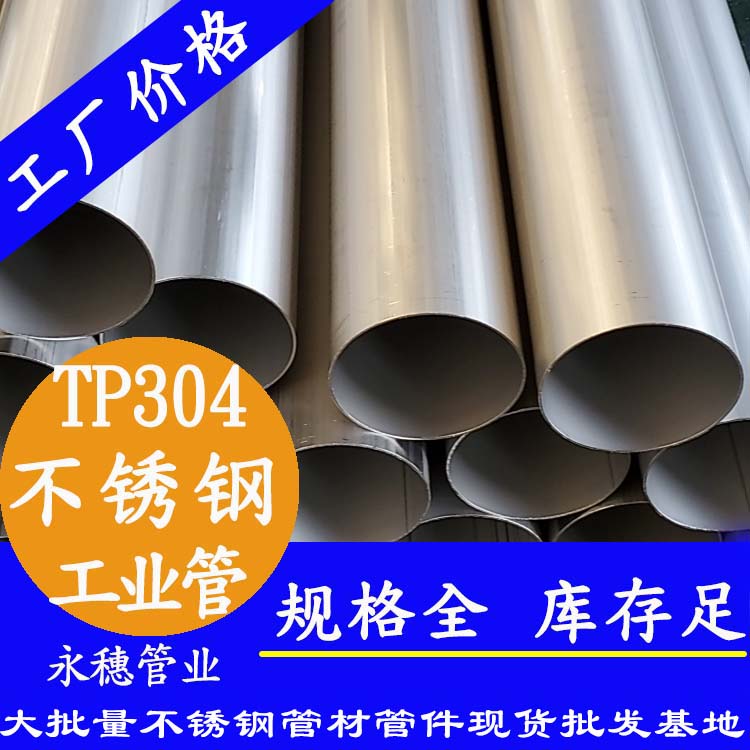 304wb万搏(中国)首页官方网站工业管