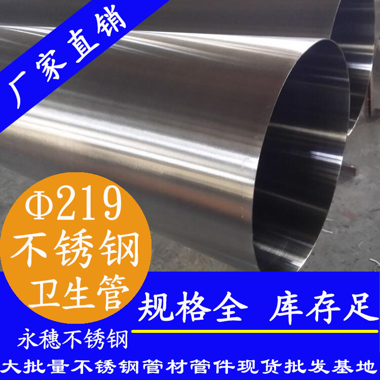 219×3.0卫生级wb万搏(中国)首页官方网站管