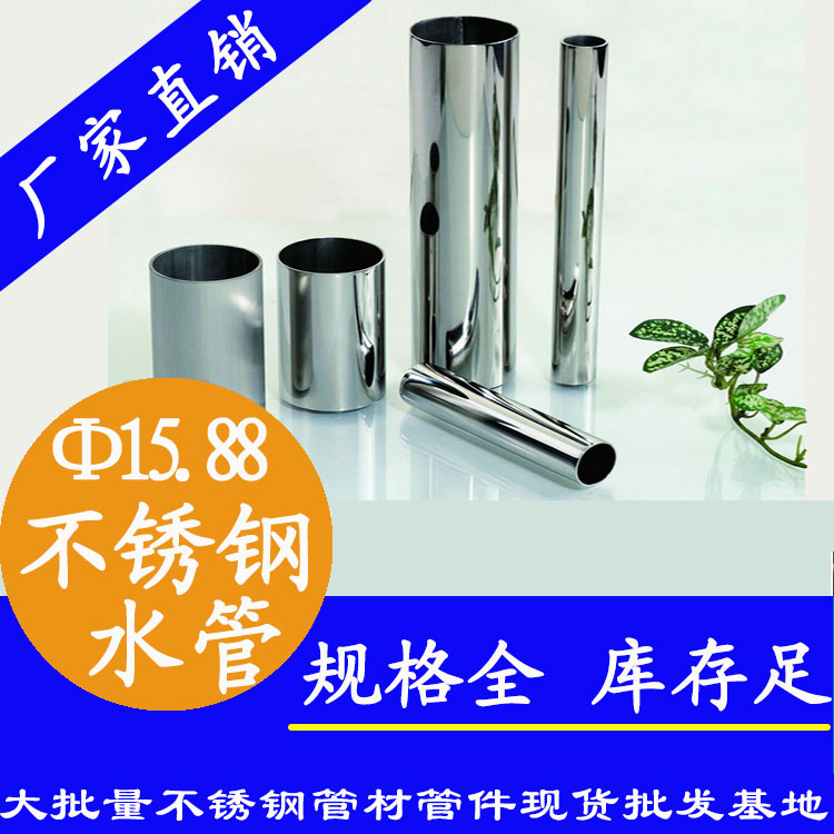 Φ15.88mmwb万搏(中国)首页官方网站水管