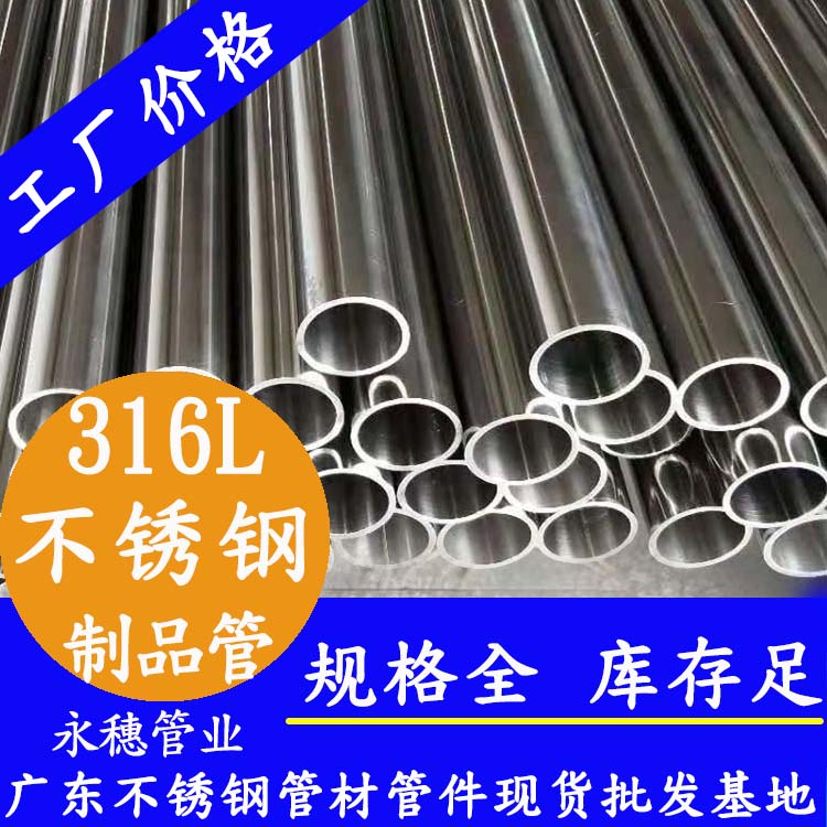 316Lwb万搏(中国)首页官方网站制品管
