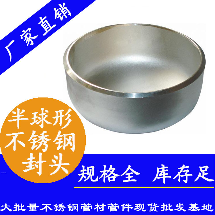 半球形wb万搏(中国)首页官方网站封头
