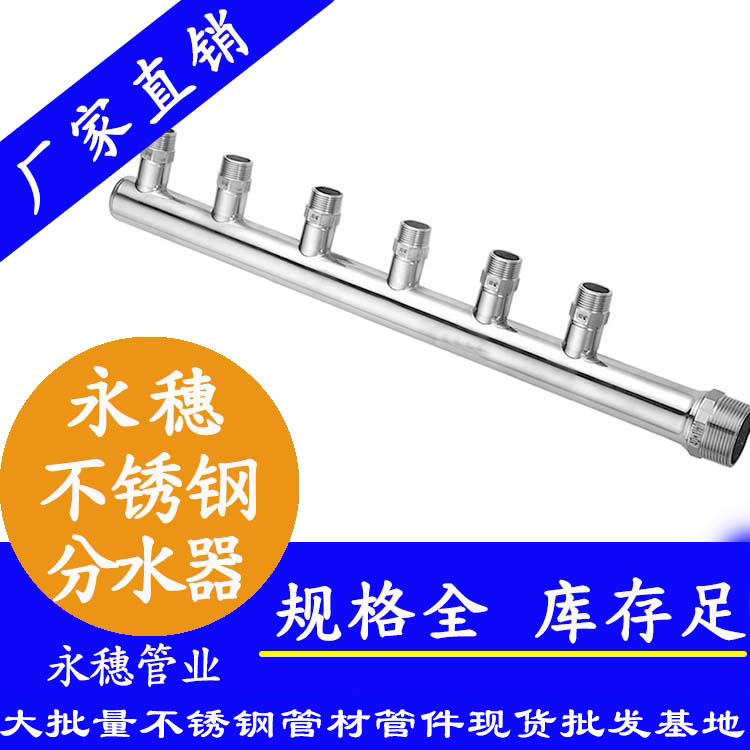 wb万搏(中国)首页官方网站分水器