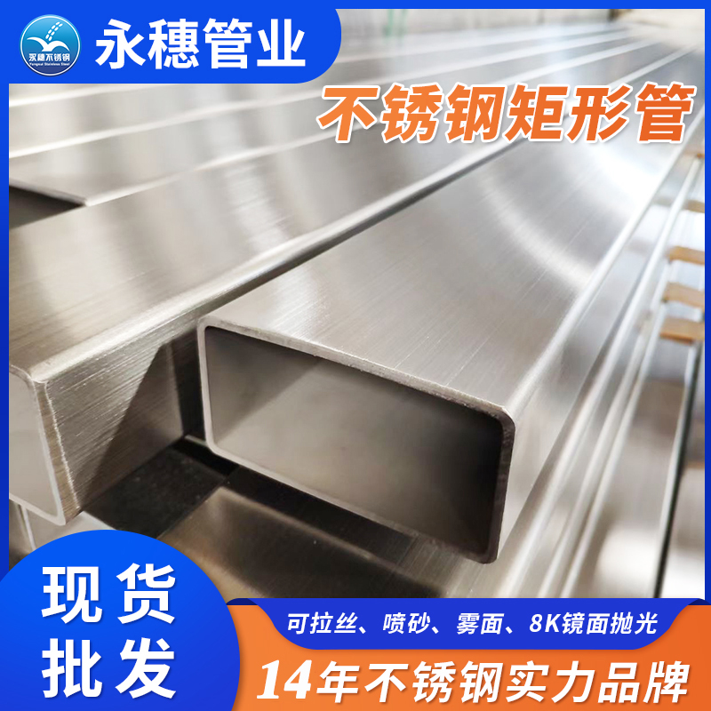 wb万搏(中国)首页官方网站矩形管