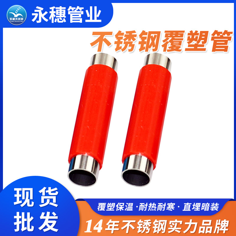 复塑wb万搏(中国)首页官方网站热水管