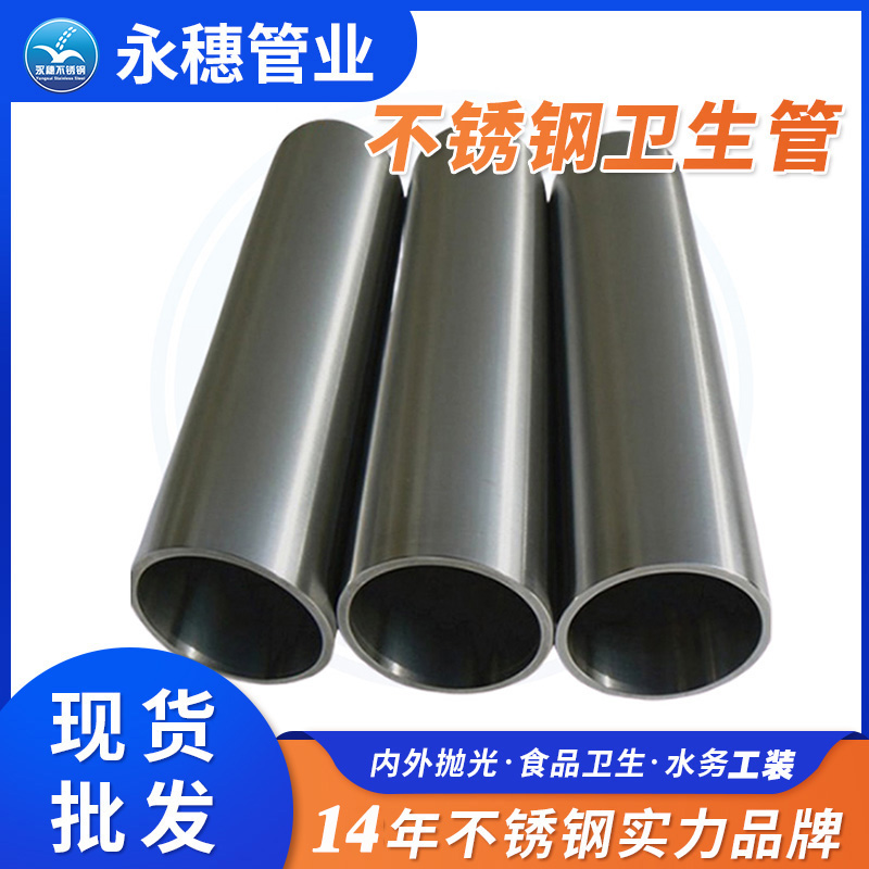 133×3.0卫生级wb万搏(中国)首页官方网站管