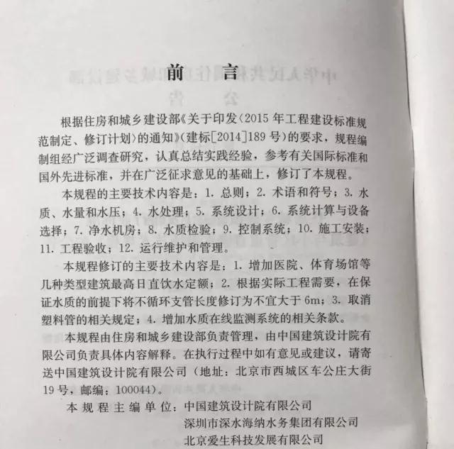 指定wb万搏(中国)首页官方网站水管使用条文.jpg