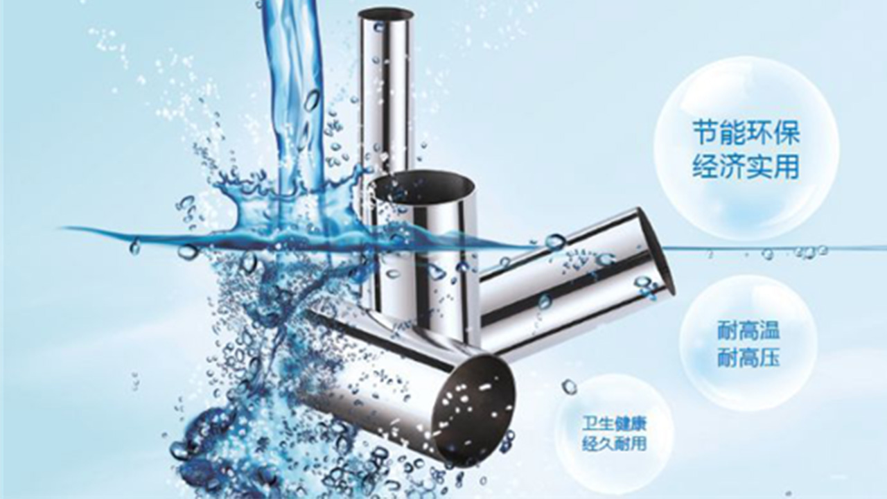 广东wb官网(中国)管业品牌304wb万搏(中国)首页官方网站水管