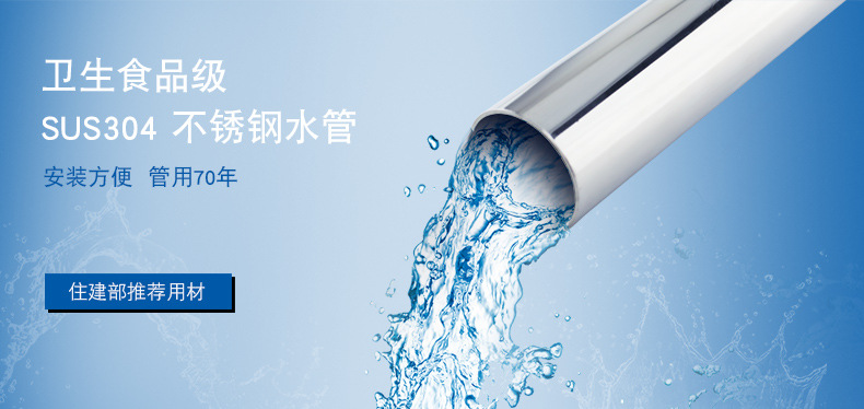 广东wb官网(中国)管业品牌304wb万搏(中国)首页官方网站水管材