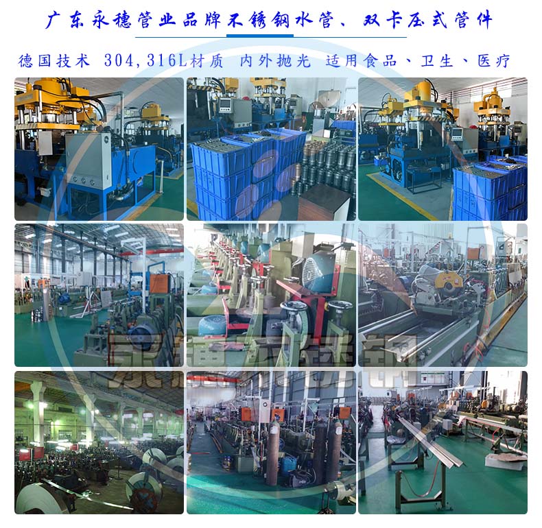 wb官网(中国)管业wb万搏(中国)首页官方网站水管生产设备