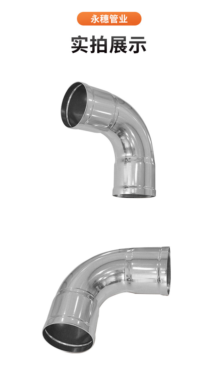 环压式90°弯头广东wb官网(中国)管业品牌详情页_11.jpg