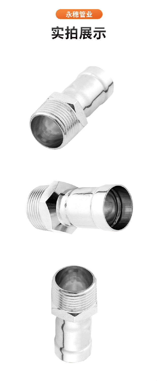 环压式外牙直通管件广东wb官网(中国)管业品牌详情页_11.jpg