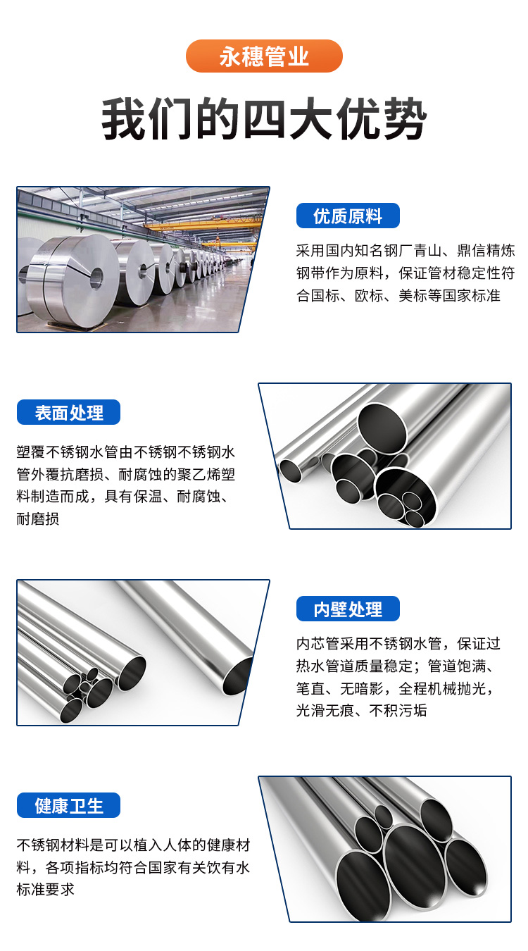 DN40环压式wb万搏(中国)首页官方网站管材wb官网(中国)管业品牌 (4).jpg