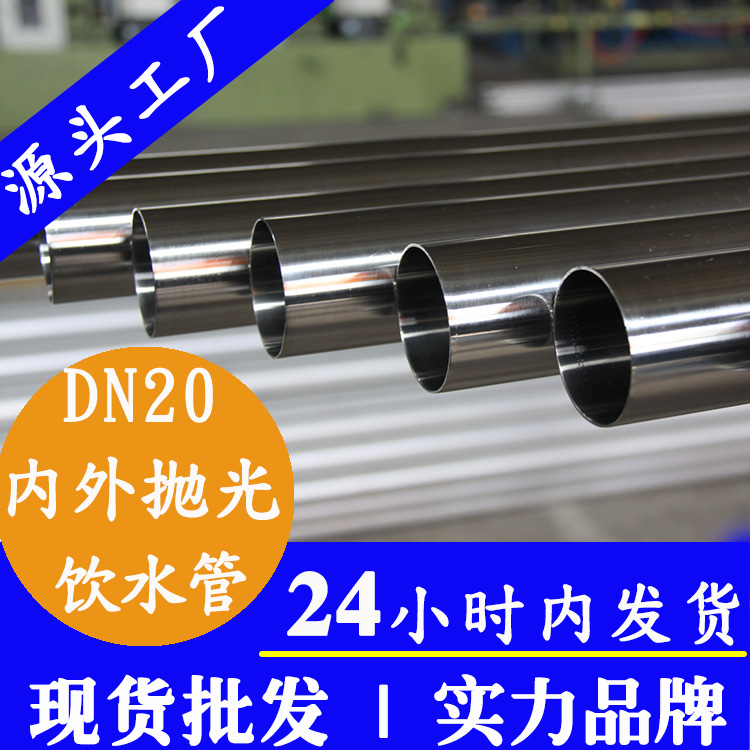 dn20wb万搏(中国)首页官方网站内外抛光饮水管广东wb官网(中国)管业品牌.jpg dn20wb万搏(中国)首页官方网站内外抛光饮水管广东wb官网(中国)管业品牌.jpg