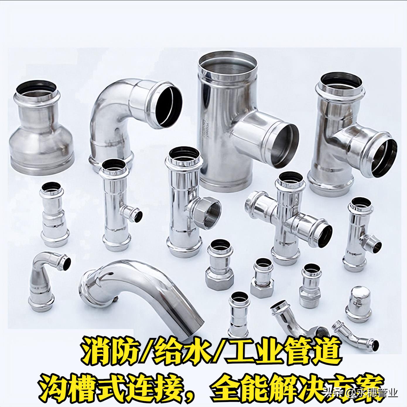 wb官网(中国)管业品牌双卡压式管件.jpeg wb官网(中国)管业品牌双卡压式管件.jpeg