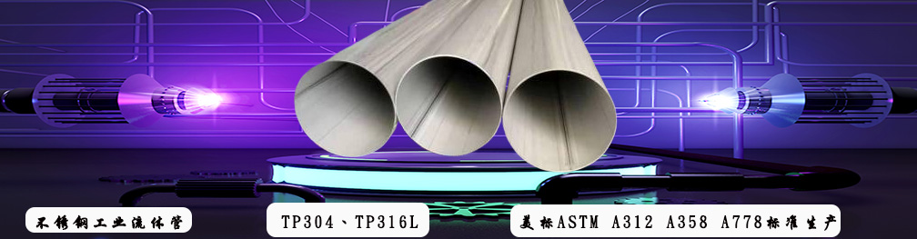 广东wb官网(中国)管业品牌wb万搏(中国)首页官方网站工业流体管广告图